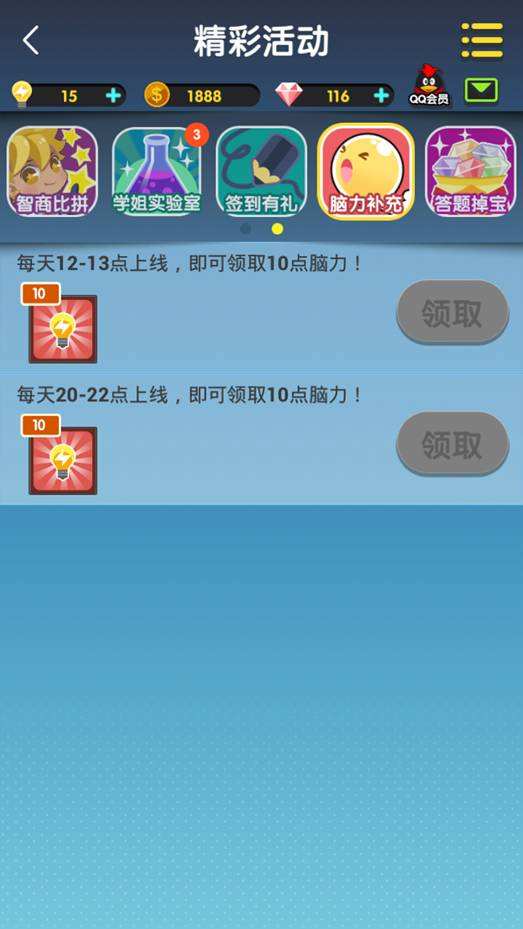 脑力达人公测在即 大波活动滚滚而来