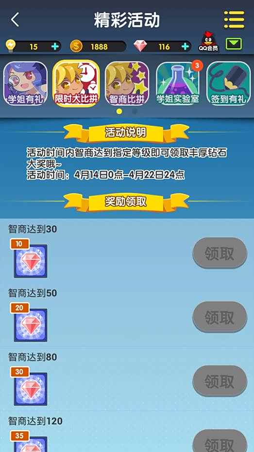 腦力達人開啟瘋狂撒紅包模式 滴滴一下請你打車