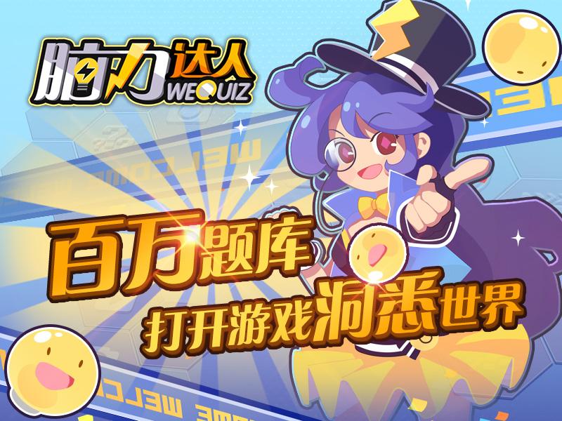 脑力达人不容错过的智商等级速升法