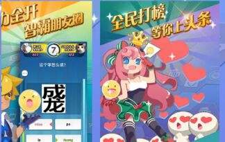 脑力达人答题时间快速提升教程 两秒一题很简单