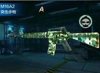 全民突击新步枪m16a2满级属性图鉴