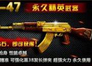 黃金AK-47