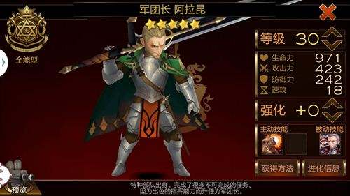 七騎士4月16日停服更新公告