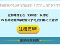 脑力达人地域修改教程 如何修改来自哪里的地址