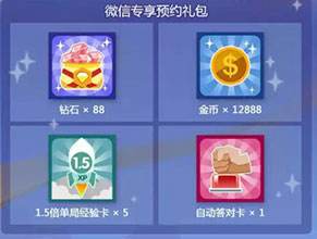 脑力达人里的钻石有什么用?