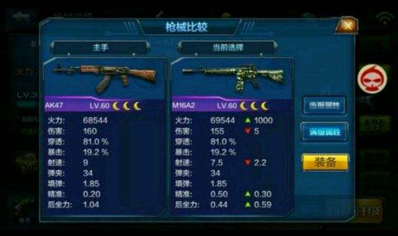 全民突击停机维护后账号东西都消失了怎么回事