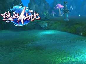 热血仙境碧波潭