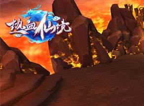 热血仙境火云洞