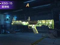 全民突击新霰弹枪ksg15满级属性图鉴