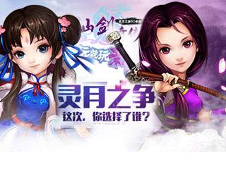 新仙剑奇侠传霸天橙装惊现江湖 逍遥哥哥你有见过橙装吗？