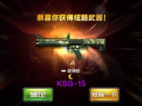 新枪KSG15属性评测 可堪一用的最强散弹