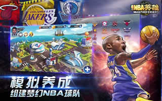 NBA英雄玩家在后期应该怎么玩后期经验分享