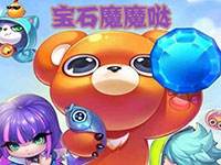 天天宝石大战本周活动公告火爆开启