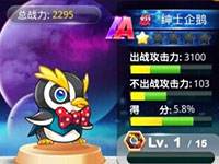 宝石魔魔哒PK页面