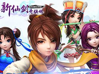 新仙剑奇侠传1.1版本5月7日更新内容前瞻