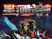 星河战神安卓封测 5月17日星河战神安卓全面结束封测