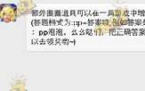 額外圈圈道具可以在一局游戲中增加多少個甜甜圈？(答題格式為:pp+答案哦,例如