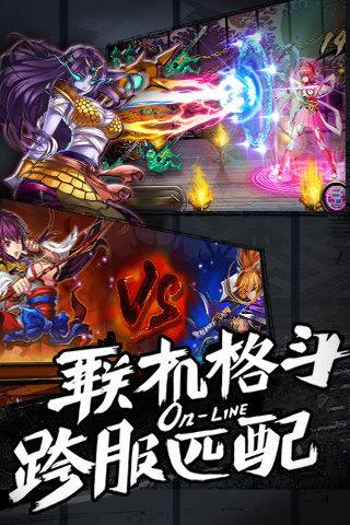 联机格斗 跨服匹配