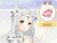 奇迹暖暖七大国纪百合花精 信鸽王国百合花精套装