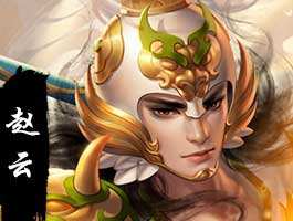 穿越吧主公单雄信最佳组合搭配