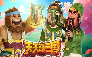 天天斗三国平民最强逆袭途径分享