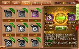 熹妃传装备传承功能简析