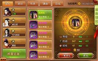 熹妃传手游装备怎么强化 装备强化技巧分享