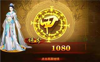 熹妃传时装传记攻略第一章详解