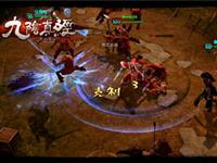 《九阴真经》手游禁地玩法曝光 组队闯禁地推BOSS