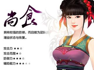 熹妃传尚食职业好不好 属性技能详解