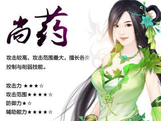 熹妃传尚药技能大全 攻击能力解析