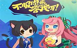 腦力達人魅力女生活動詳解