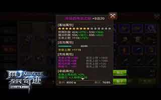 全民奇迹魔王星芒血法来袭 法师也能肉成盾