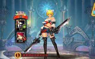 功成身就 疾风之刃手机版排行榜系统介绍