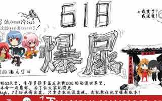 COS大乱斗新版本公会战截图曝光