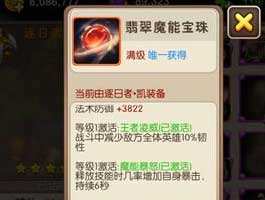 我叫MT2新英雄逐日者.凱屬性史詩武器解析