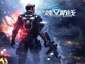 哪个战友好?独立防线战友系统详解