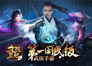 热力难挡 九阴真经手游7月10日开启渠道测试