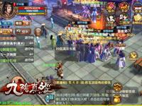 九阴真经手游安卓现已开放 可以进入游戏体验咯