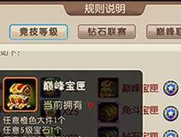 我叫MT2七月新变化曝光 向巅峰进军