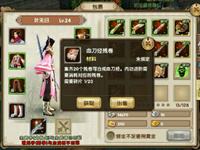 九阴真经手游“教训佐藤剑客”怎么完成