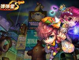 弹弹堂S引领潮流风尚