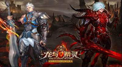 龙与精灵勇猛的人族