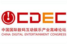 CDEC:以智为源，群英荟萃