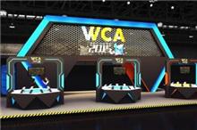 ChinaJoy上演“WCA电竞初体验” 震撼展台提前曝光