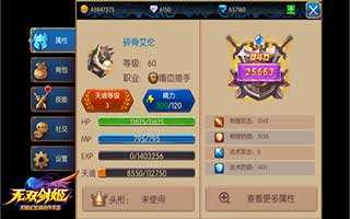無雙劍姬全新資料片月底上線