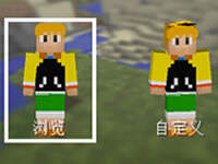 我的世界永近英良皮肤存档下载