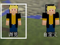 我的世界鹿野修哉皮肤存档下载