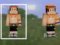 我的世界火拳艾斯皮膚存檔下載