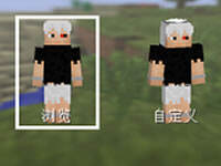 我的世界戰損金木皮膚存檔下載